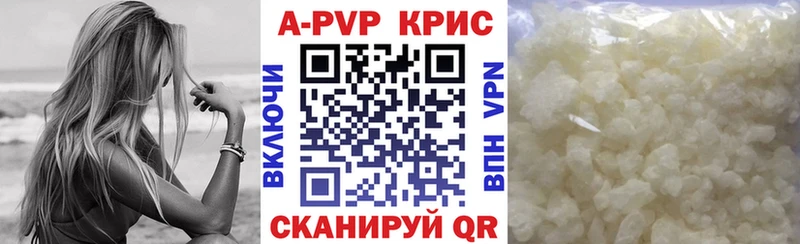 Купить  Сорочинск  A-PVP СК КРИС 