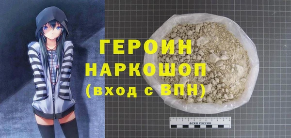героин Снежногорск