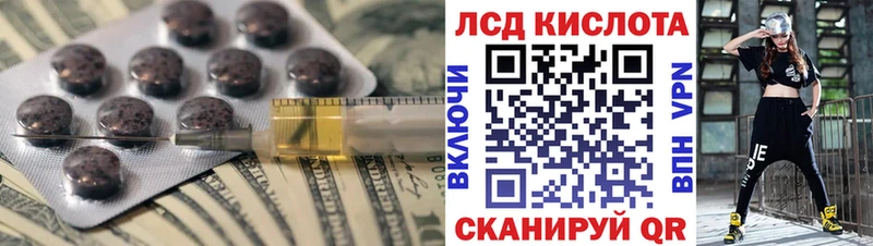 Купить где Сорочинск ЛСД экстази кислота