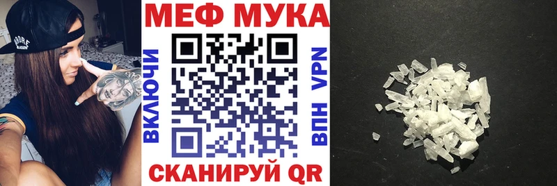 МЕФ мяу мяу Купить закладки Сорочинск