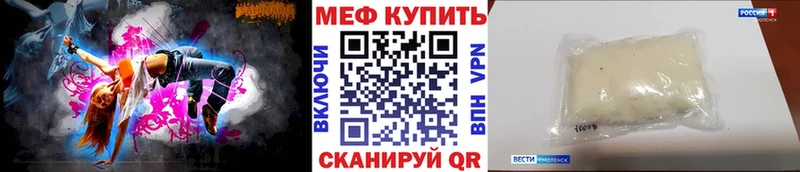 Мефедрон кристаллы Сорочинск