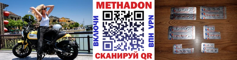 МЕТАДОН кристалл  Купить  Сорочинск 